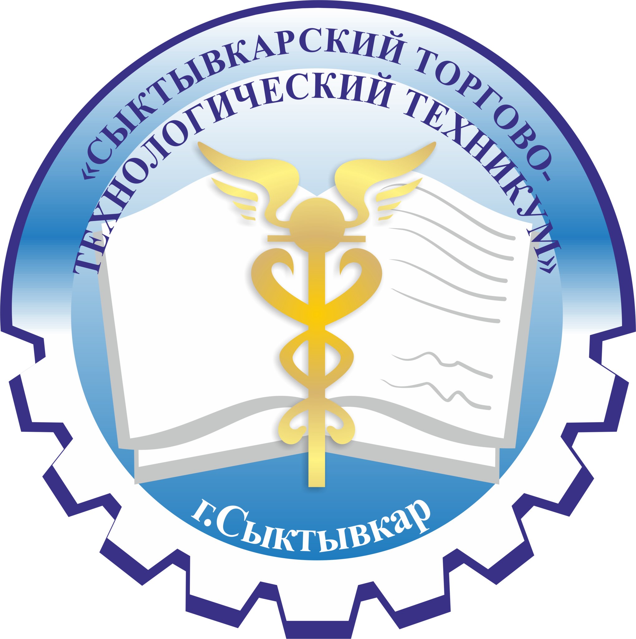 Логотип (Сочинский торгово-технологический техникум)